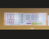 모이세돼지갈비