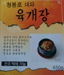 설악복식당