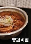 민가네매운양푼갈비찜 이천본점
