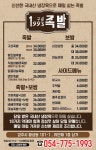 1993족발