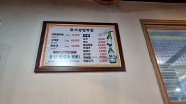 본가삼일막창