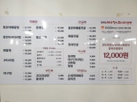 김영희아구찜&코다리냉면 목현점