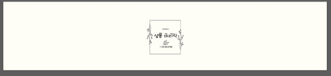 샬롬 헤어