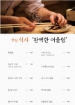 상상초밥