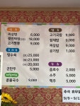 임곡반점