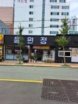 풍원정