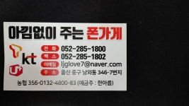 아낌없이주는폰가게 본점