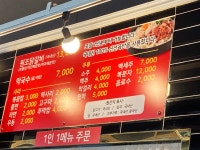 원조춘천닭갈비