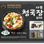 사또가든