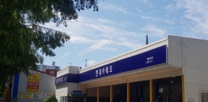 현대카테크 평화남부점