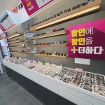 으뜸플러스안경 경산펜타힐즈점