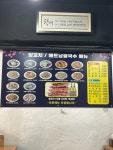 은항양꼬치베트남쌀국수