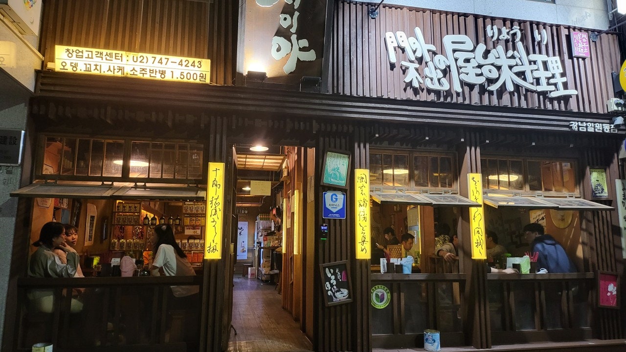 사이야 강남일원동점