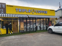 트리플에이커피 대곶점