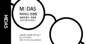 마이더스안경원