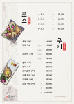 성북동섭지코지