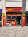 단지내행운부동산공인중개사사무소