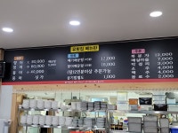 유횟집