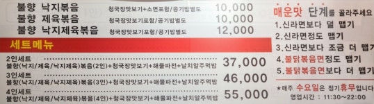 제주시골길 낙지볶음