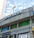 평강제일교회