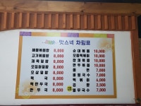맛스넥하우스 전주점