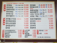 미녀봉식육식당