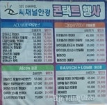 씨채널안경 신관점