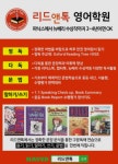 리드앤톡 영어도서관 녹번센터