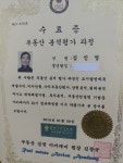 모아공인중개사사무소