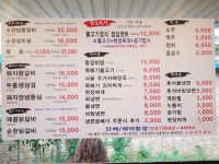 돈다리숯불갈비