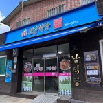 도남식당