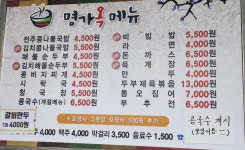 24시 전주명가옥 콩나물국밥