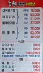 동원물텀벙