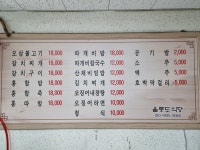 울릉도식당