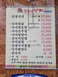 김가네낙지전문점 본점