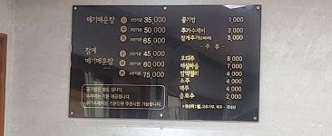 무룡매운탕