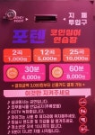 포텐코인싱어노래연습장