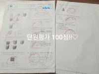 스마트해법수학 하늘도시e편한세상점