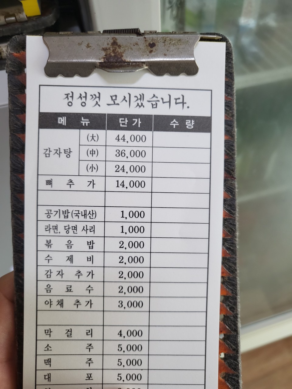 왕뚝배기감자탕 이미지