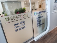 맑은손지압마사지힐링센터안마원