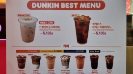 던킨 가평휴게소상행점