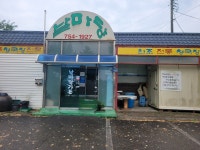 날마당