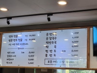 유주희즉석손만두국칼국수