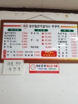 공주얼큰이칼국수쭈꾸미전문점 분평점