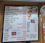 맛집장금이네