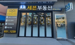 세븐부동산중개
