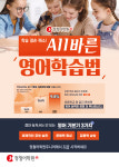 정철어학원주니어 고운캠퍼스