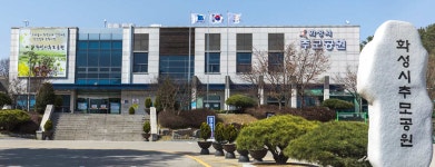 화성시 추모공원