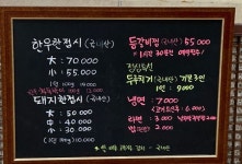 동광식육식당