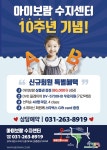 아이보람 수지센터